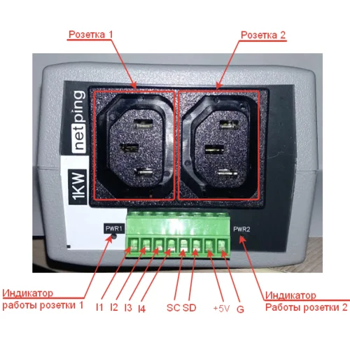 Устройство NetPing 2/PWR-220 v13/GSM3G Устройство NetPing 2/PWR-220 v13/GSM3G